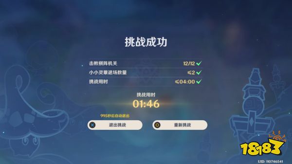 原神灵蕈棋阵第二天明澄冰想怎么过 灵蕈棋阵第二天明澄冰想关卡玩法