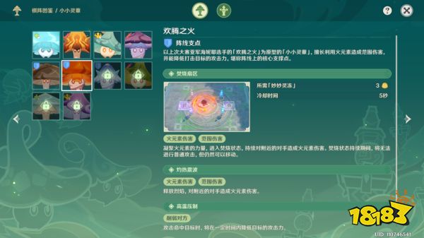 原神灵蕈棋阵第二天明澄冰想怎么过 灵蕈棋阵第二天明澄冰想关卡玩法