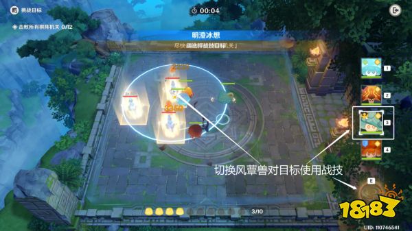 原神灵蕈棋阵活动攻略合集 灵蕈棋阵活动图文攻略大全