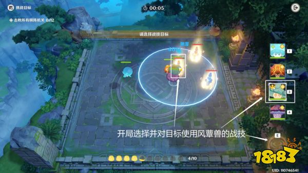 原神灵蕈棋阵活动攻略合集 灵蕈棋阵活动图文攻略大全