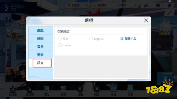 碧蓝档案有中文吗 蔚蓝档案中文设置方法分享