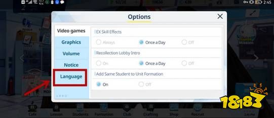 碧蓝档案有中文吗 蔚蓝档案中文设置方法分享