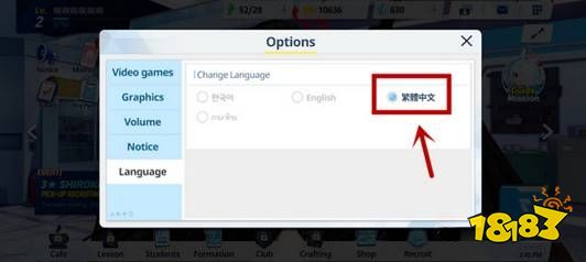 碧蓝档案有中文吗 蔚蓝档案中文设置方法分享