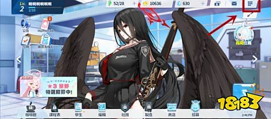 碧蓝档案有中文吗 蔚蓝档案中文设置方法分享