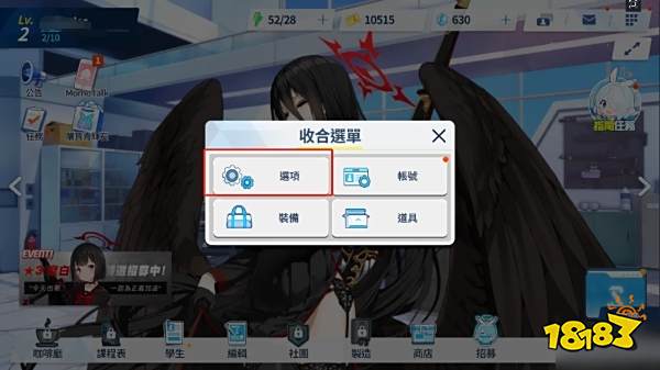 碧蓝档案有中文吗 蔚蓝档案中文设置方法分享