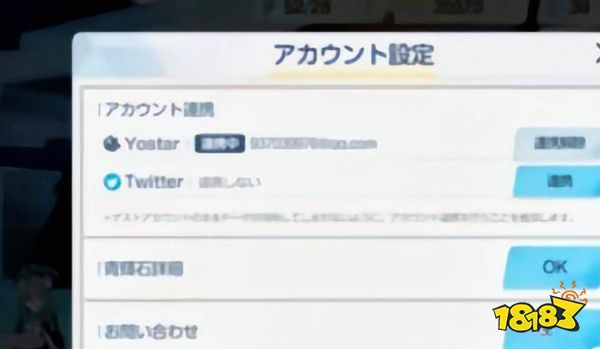 碧蓝档案怎么登录 蔚蓝档案登录注册方法分享