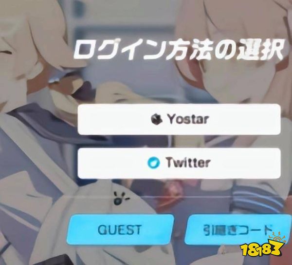 碧蓝档案怎么登录 蔚蓝档案登录注册方法分享