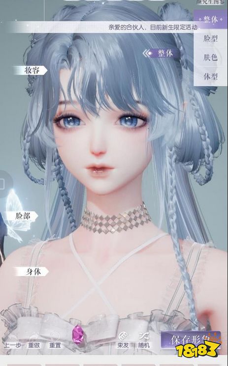 以闪亮之名捏脸数据大全 2023年最全捏脸代码汇总