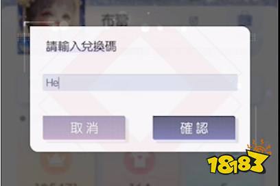 以闪亮之名兑换码在哪 兑换获取及使用方法分享