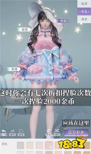 以闪亮之名怎么重新捏脸 游戏重新捏脸方法分享