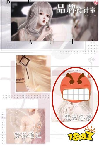 以闪亮之名怎么重新捏脸 游戏重新捏脸方法分享