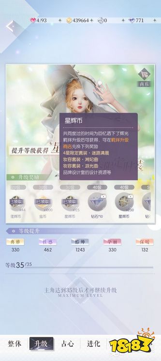 以闪亮之名新手快速上手攻略 新手入坑开荒指南大全