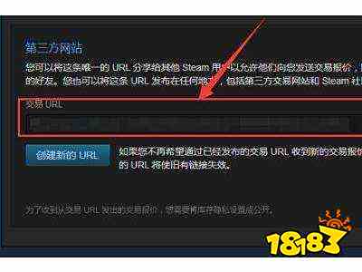 steam怎么查看PC端和手机端的交易链接 Steam交易链接详细查看方法