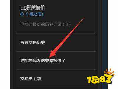 steam怎么查看PC端和手机端的交易链接 Steam交易链接详细查看方法