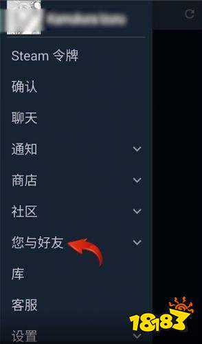 steam怎么查看PC端和手机端的交易链接 Steam交易链接详细查看方法