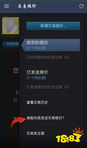 steam怎么查看PC端和手机端的交易链接 Steam交易链接详细查看方法