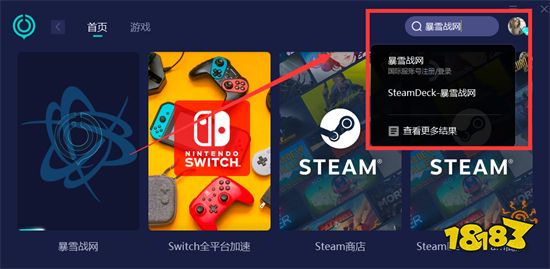 战网无法通过该信息验证你的账号 账号无法登录解决方法