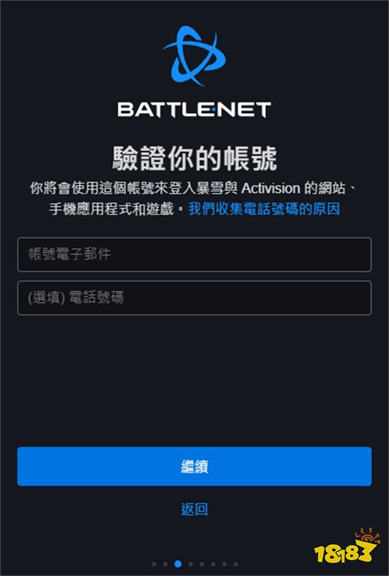 战网账号注册教程 战网国际服注册方法分享