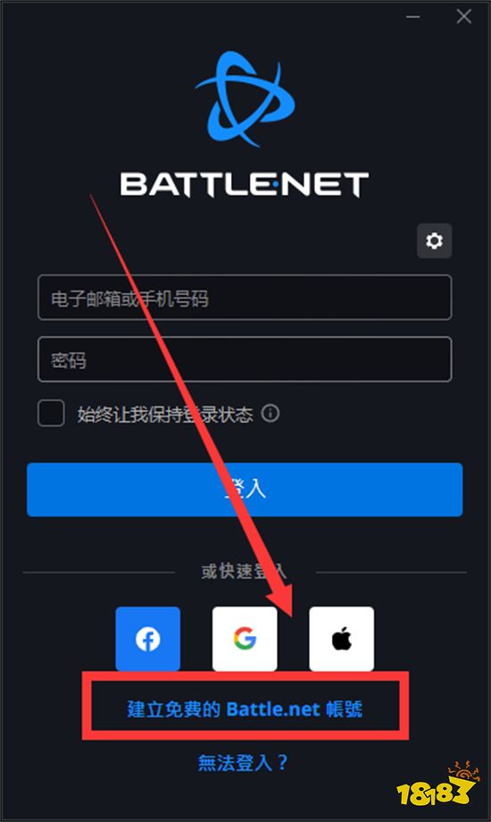 战网账号注册教程 战网国际服注册方法分享