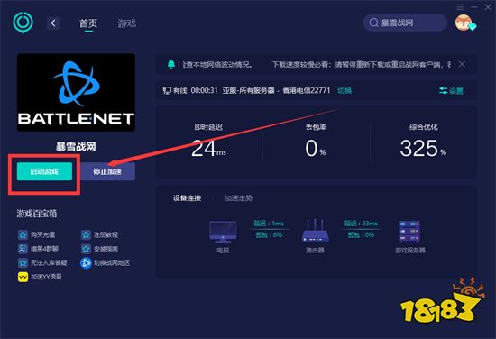 战网账号注册教程 战网国际服注册方法分享
