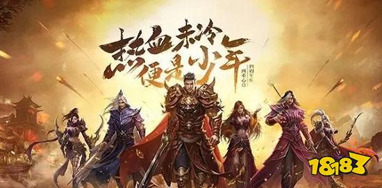 传奇神途在哪里下载 传奇神途下载地址