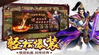 热血神途最新版在哪里下载 热血神途最新版下载地址