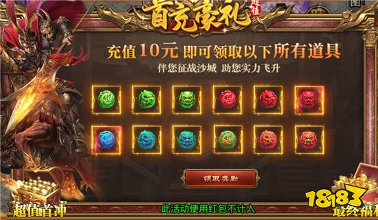 热血传奇1.76客户端完整版