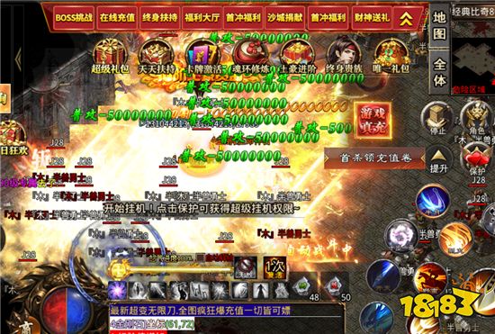 热血传奇1.76客户端完整版