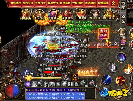 热血传奇1.76客户端完整版