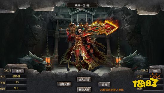 1.76版本热血传奇SFv1.0