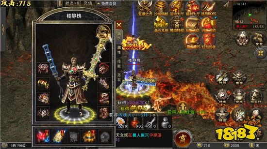 1.76版本热血传奇SFv1.0