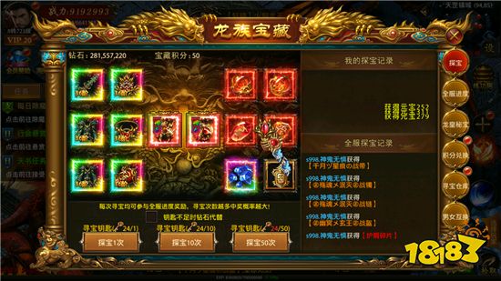 45woool找传世今日新开