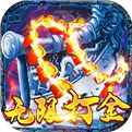 屠龙烈火官方版下载