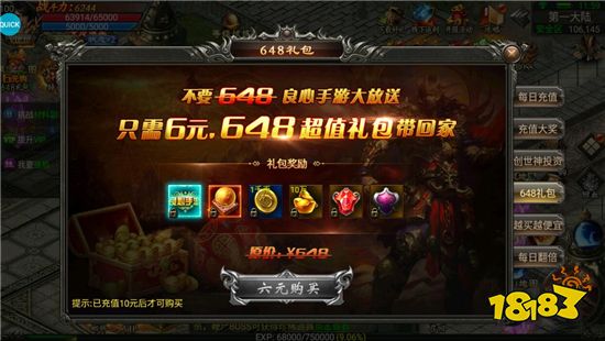 屠龙烈火官方版下载