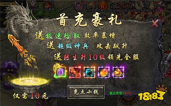 仙魔神域官方版下载