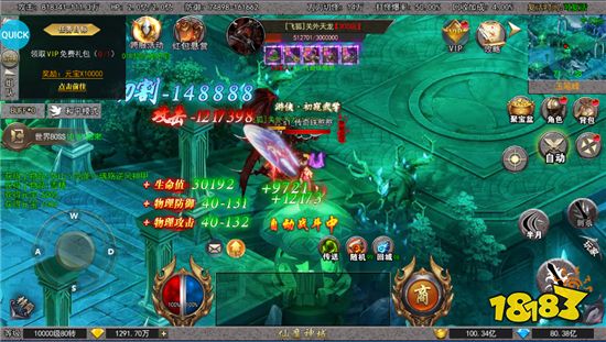 仙魔神域官方版下载