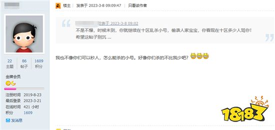 热血传奇专门靠PVP赚钱的红名玩家！被抓个现行还死不认账！