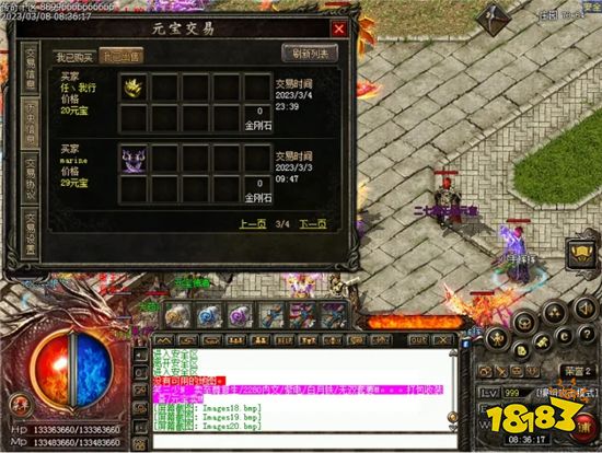 热血传奇专门靠PVP赚钱的红名玩家！被抓个现行还死不认账！