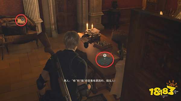 生化危机4重制版破坏蓝色徽章4任务怎么做 生化危机4重制版破坏蓝色徽章4任务攻略