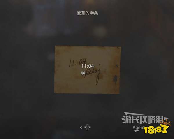 生化危机4重制版阿什莉钟表谜题怎么解 阿什莉钟表谜题解法攻略