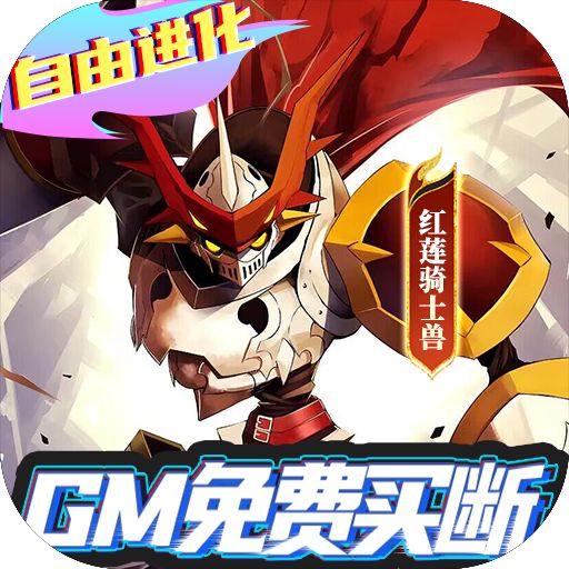 小黑的宝藏GM免费买断版