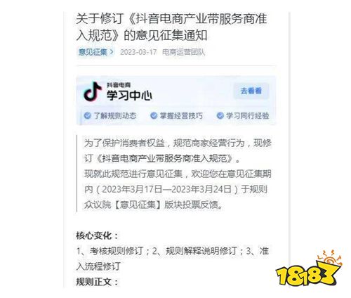 京东店铺托管：电商行业的高效加速器