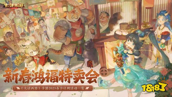 大話西游全新正版下載