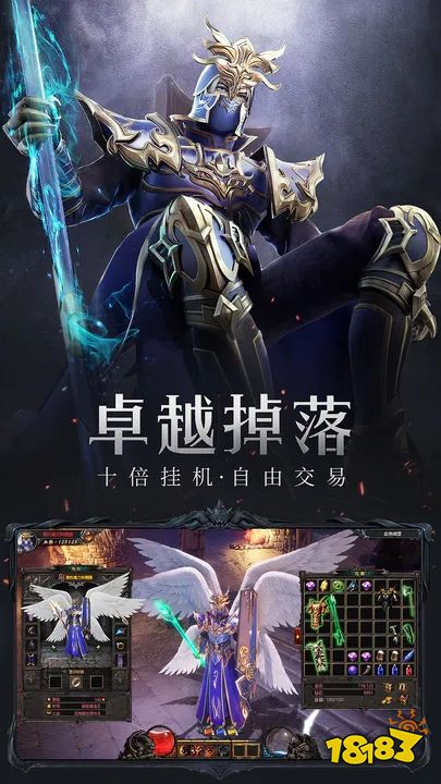 榮耀大天使2023下載