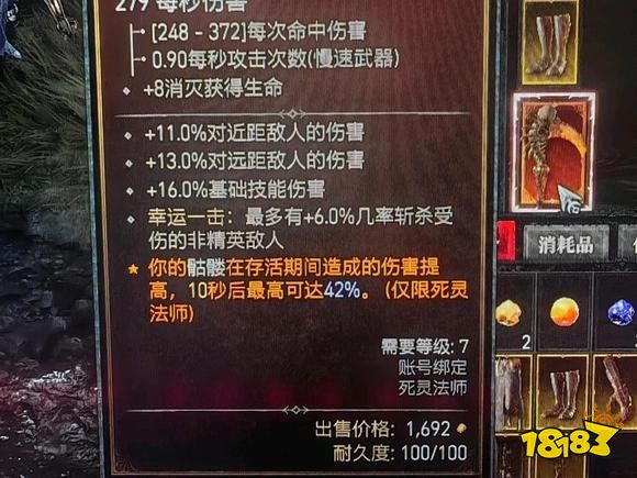 暗黑破坏神4骷髅王死灵流分享 死灵法师怎么玩