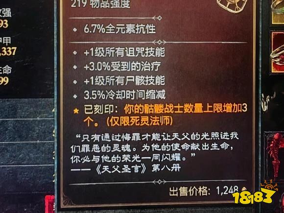 暗黑破坏神4骷髅王死灵流分享 死灵法师怎么玩