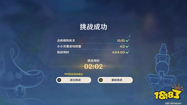 原神灵蕈棋阵第三天镜上水罗怎么过 灵蕈棋阵第三天镜上水罗关卡玩法