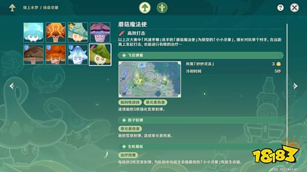 原神灵蕈棋阵第三天镜上水罗怎么过 灵蕈棋阵第三天镜上水罗关卡玩法