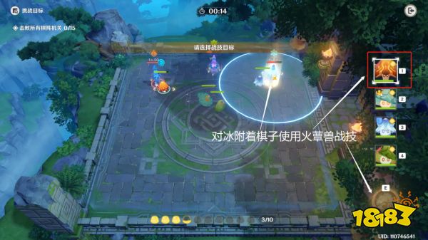 原神灵蕈棋阵第三天镜上水罗怎么过 灵蕈棋阵第三天镜上水罗关卡玩法