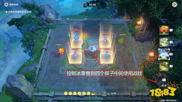 原神灵蕈棋阵第三天镜上水罗怎么过 灵蕈棋阵第三天镜上水罗关卡玩法